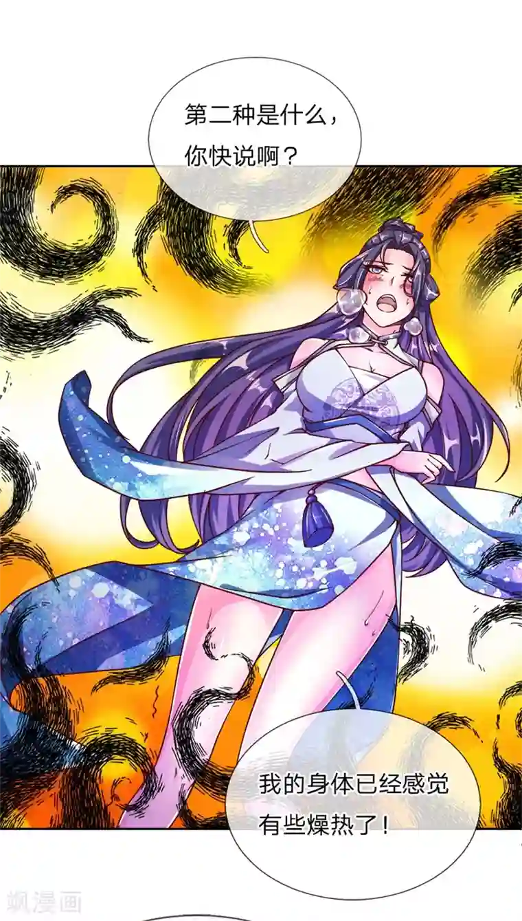 我的身体是剑冢第65话 合力解毒