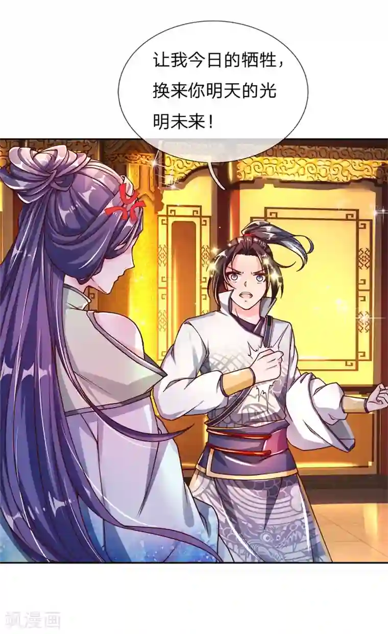 我的身体是剑冢第65话 合力解毒