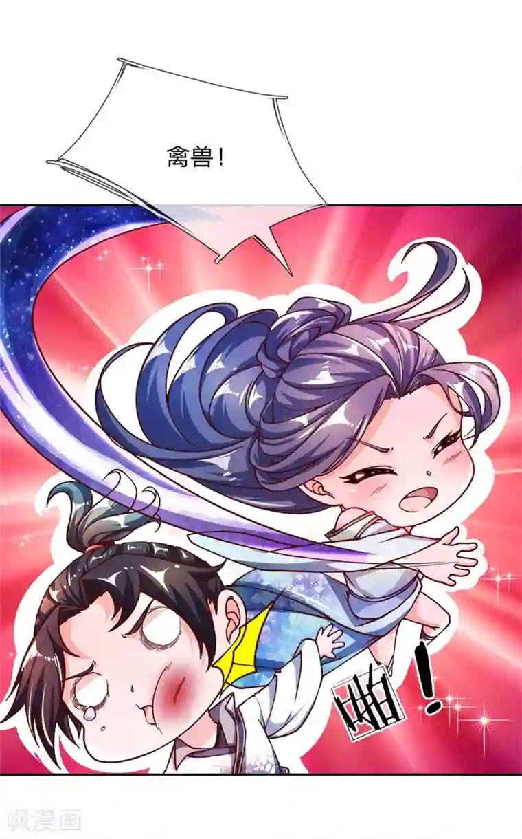 我的身体是剑冢第65话 合力解毒