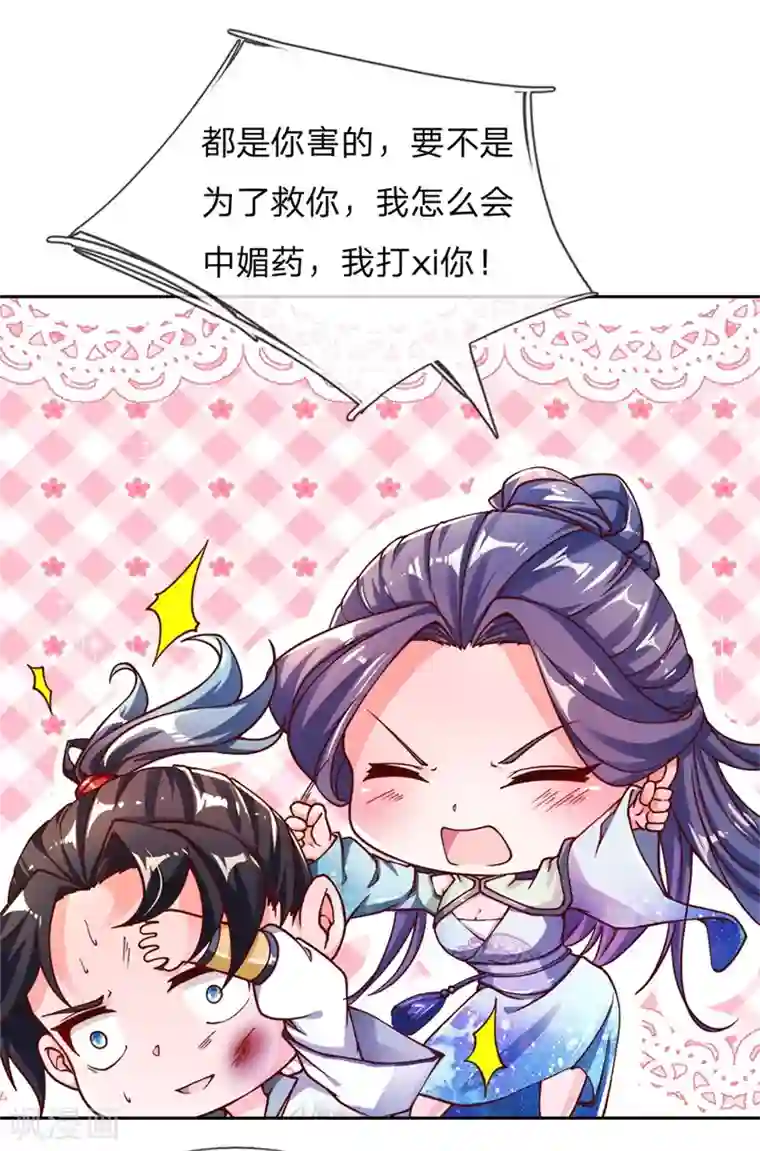 我的身体是剑冢第65话 合力解毒