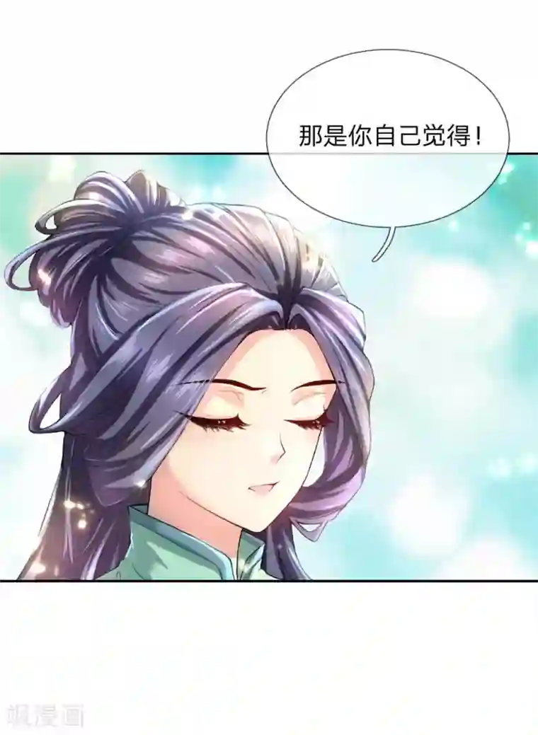 我的身体是剑冢第66话 我是第一个敢牵你手的人