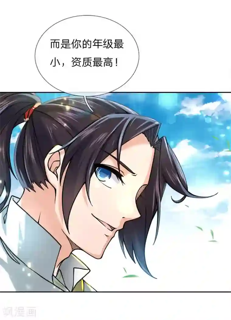 我的身体是剑冢第66话 我是第一个敢牵你手的人