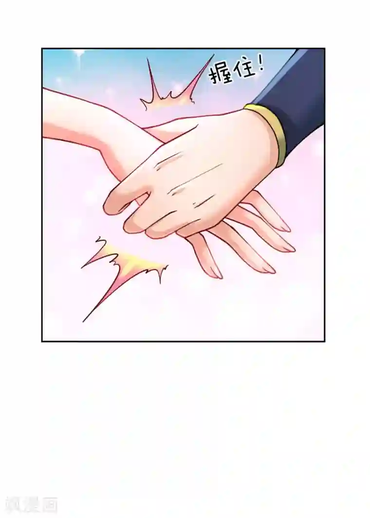 我的身体是剑冢第66话 我是第一个敢牵你手的人