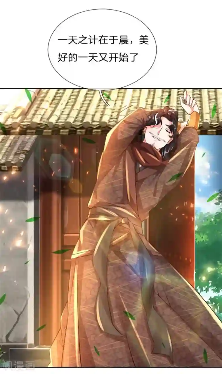 我的身体是剑冢第66话 我是第一个敢牵你手的人
