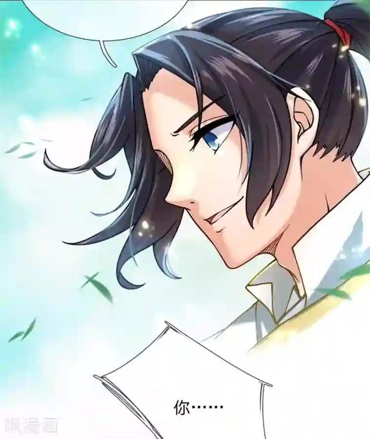 我的身体是剑冢第66话 我是第一个敢牵你手的人