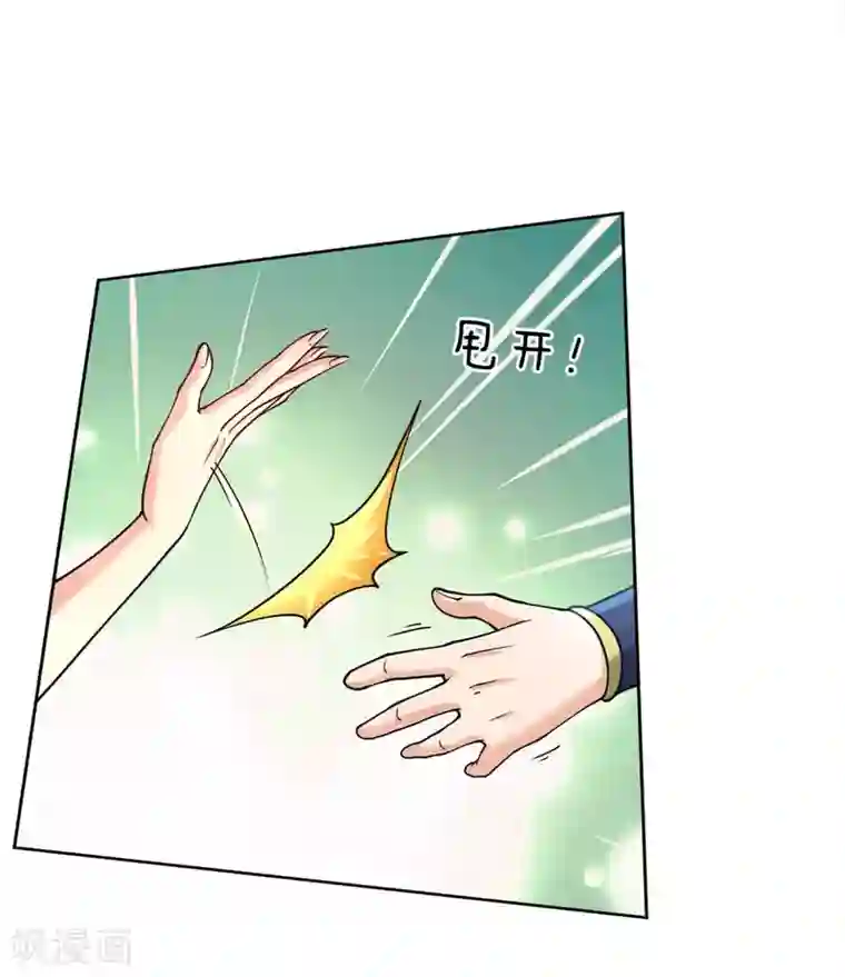 我的身体是剑冢第66话 我是第一个敢牵你手的人