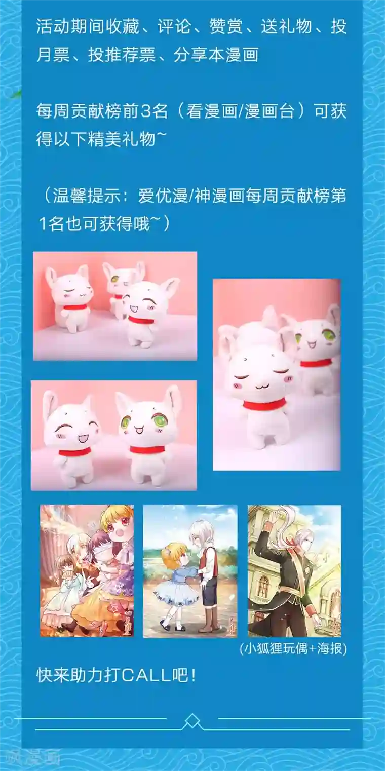 我的身体是剑冢第66话 我是第一个敢牵你手的人