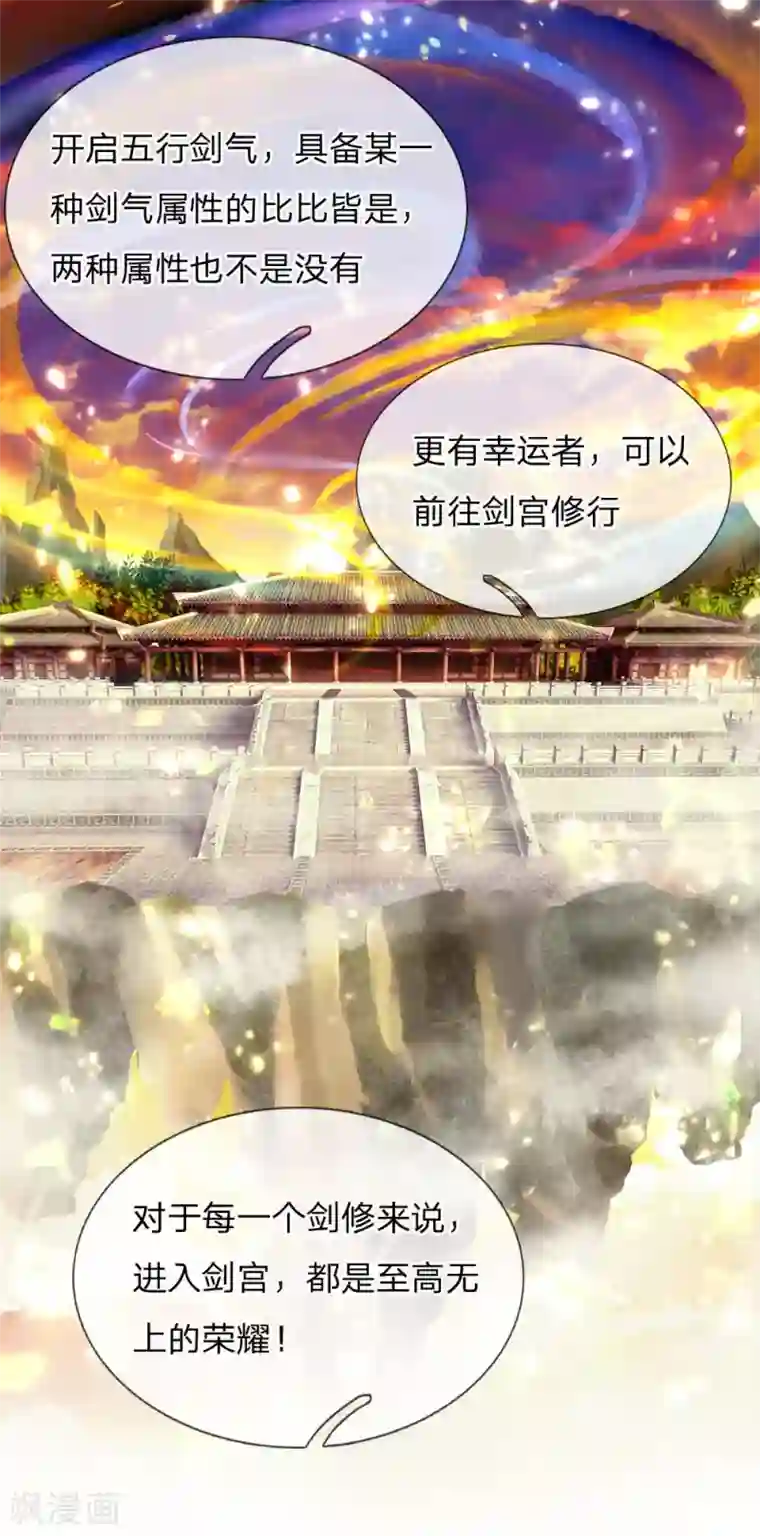 我的身体是剑冢第66话 我是第一个敢牵你手的人