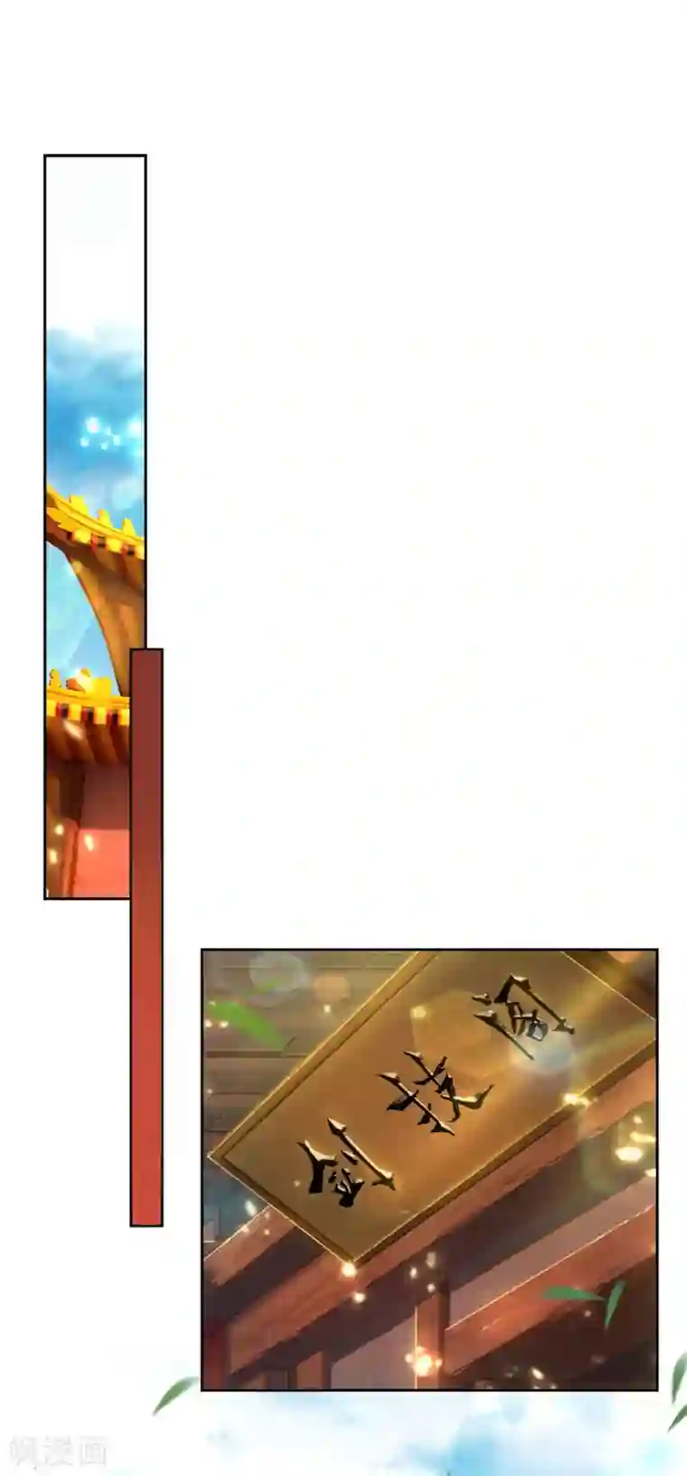 我的身体是剑冢第67话 小剑经