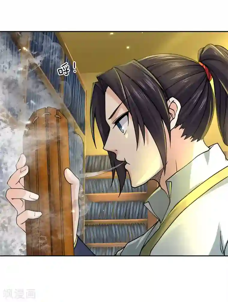 我的身体是剑冢第67话 小剑经