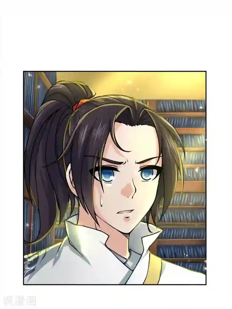 我的身体是剑冢第67话 小剑经