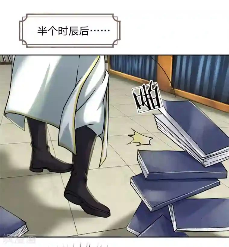 我的身体是剑冢第67话 小剑经