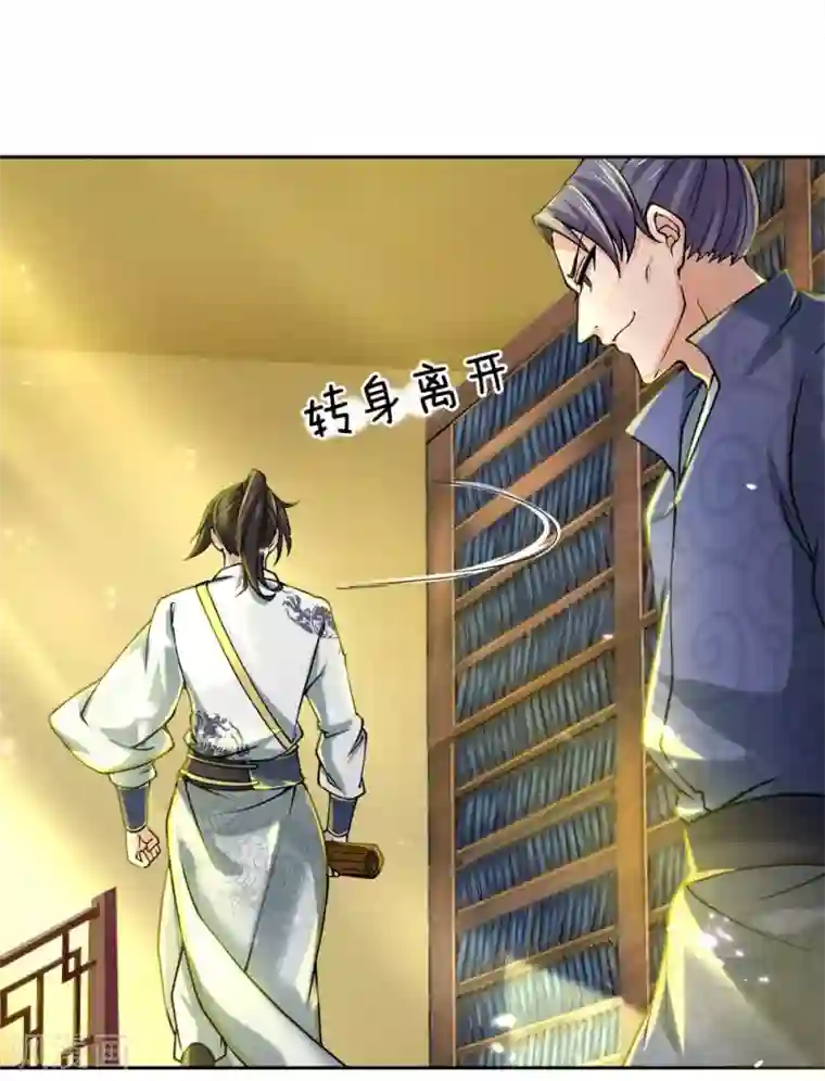 我的身体是剑冢第68话 孙玉莹的嘲讽