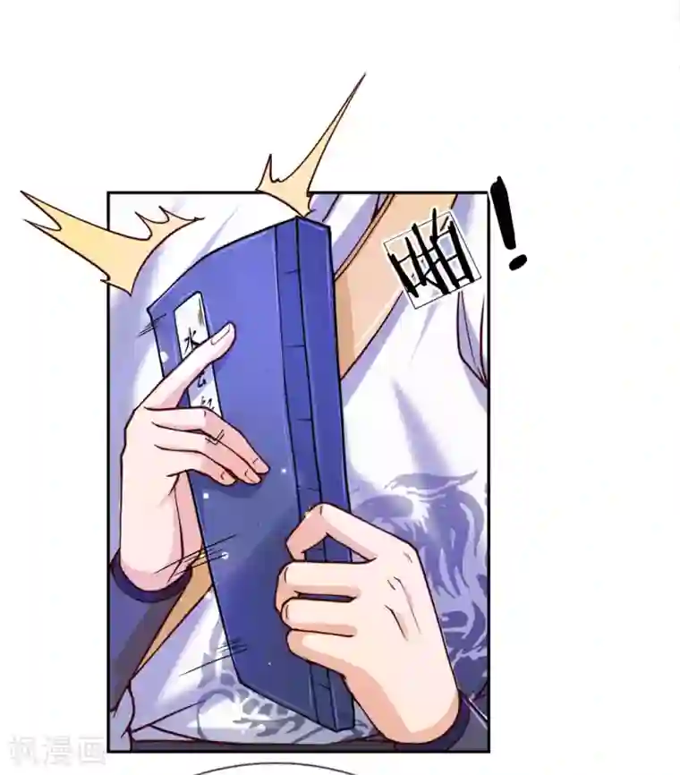 我的身体是剑冢第68话 孙玉莹的嘲讽