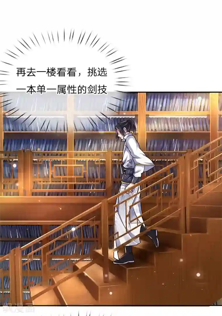 我的身体是剑冢第68话 孙玉莹的嘲讽