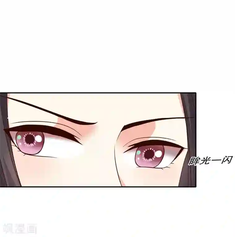 嫡女娇妃第44话 你是谁