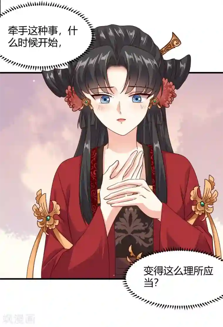 嫡女娇妃第44话 你是谁