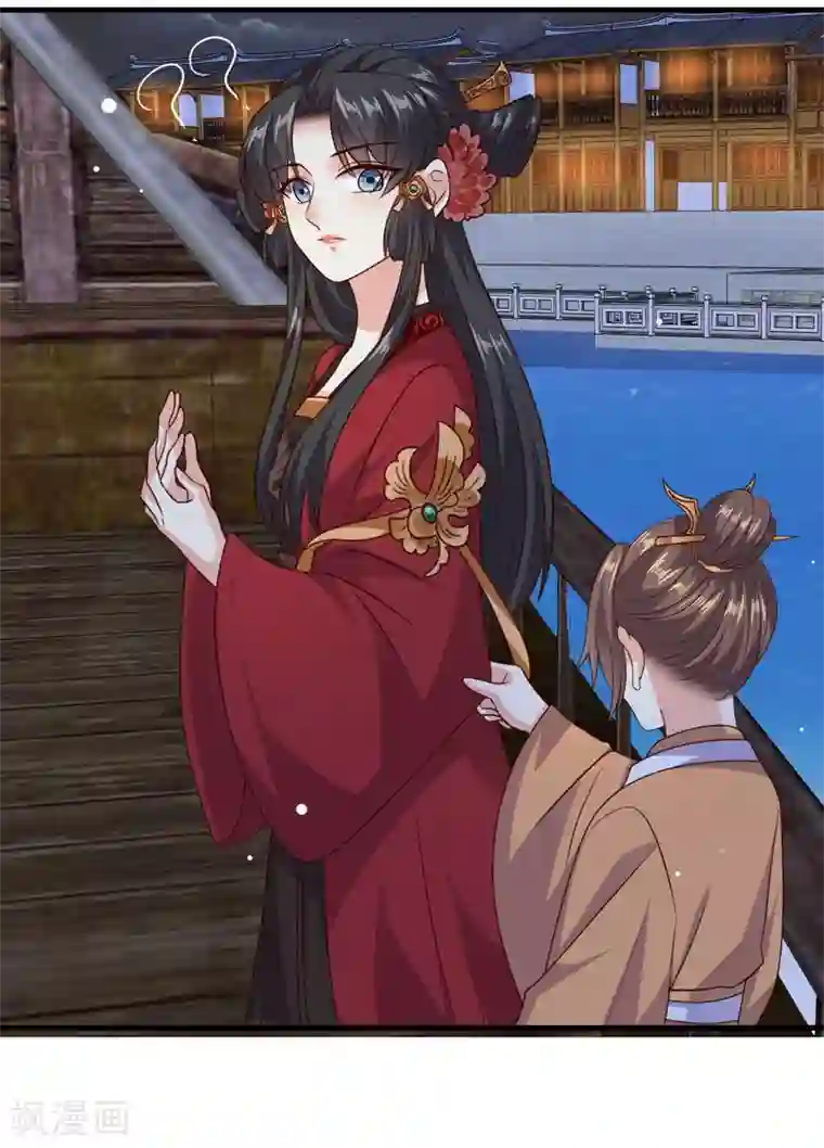 嫡女娇妃第44话 你是谁