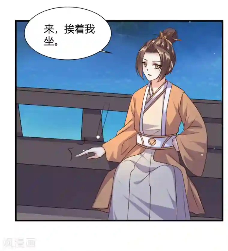 嫡女娇妃第44话 你是谁