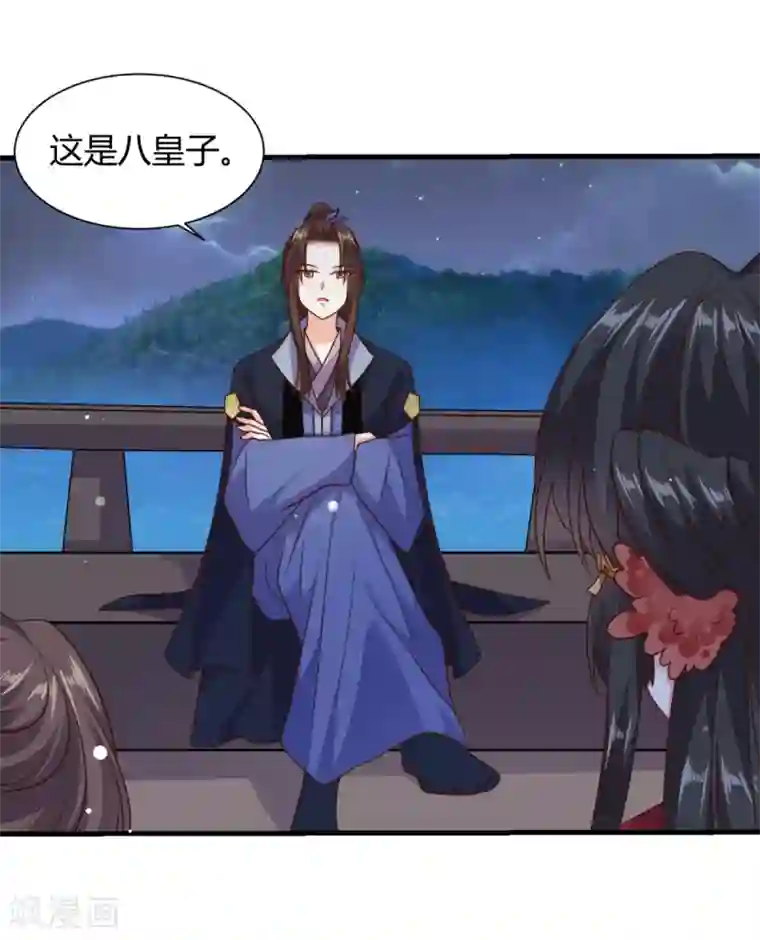 嫡女娇妃第44话 你是谁