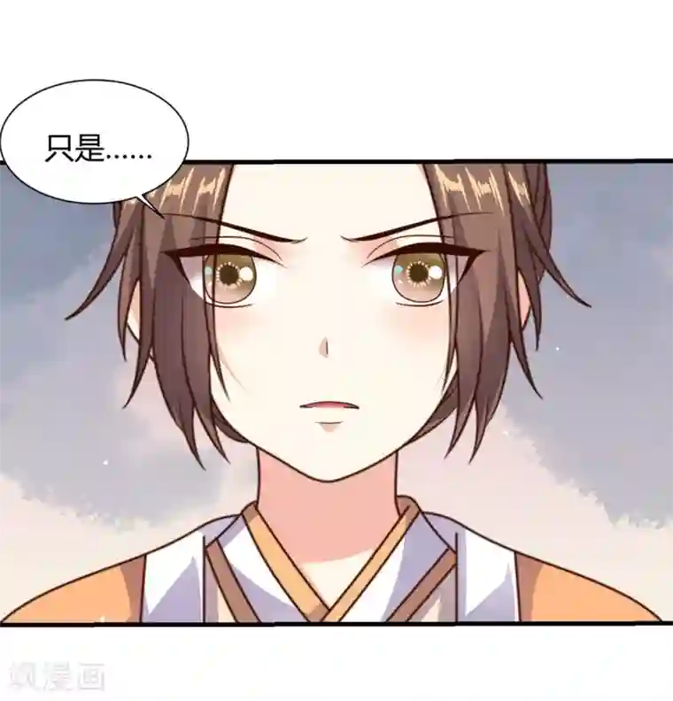 嫡女娇妃第44话 你是谁