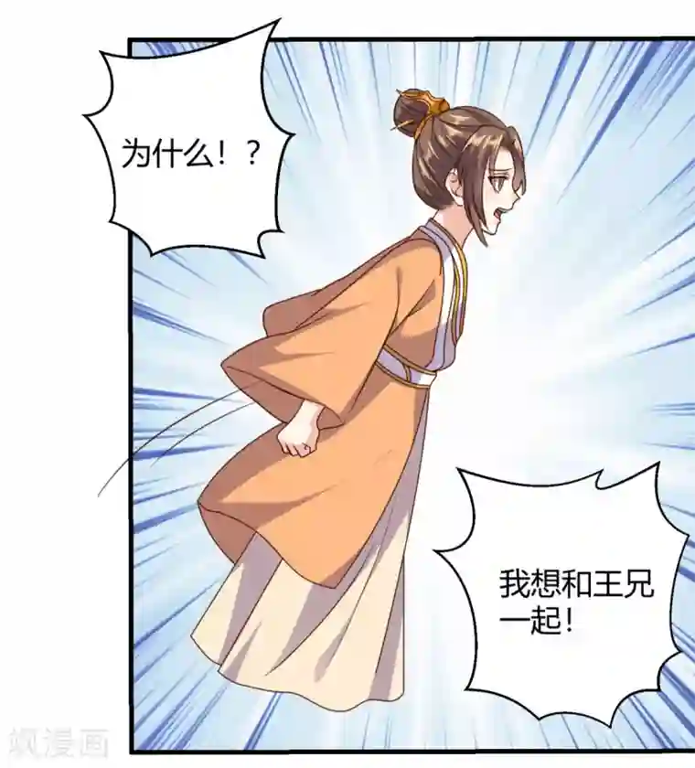 嫡女娇妃第44话 你是谁