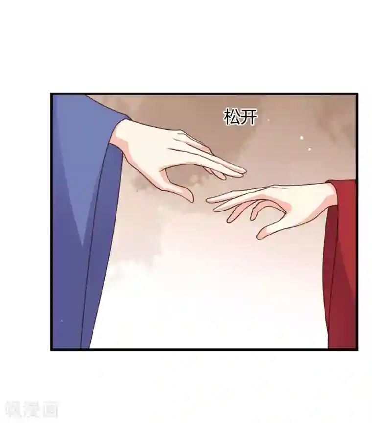 嫡女娇妃第44话 你是谁