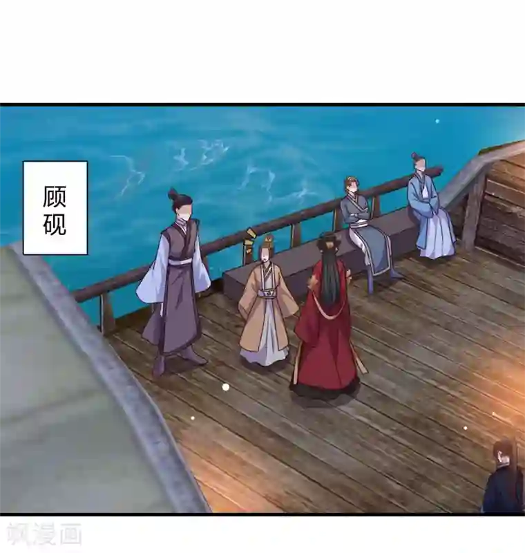 嫡女娇妃第45话 苏向晚的初吻