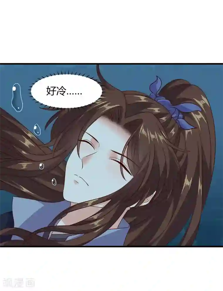 嫡女娇妃第45话 苏向晚的初吻