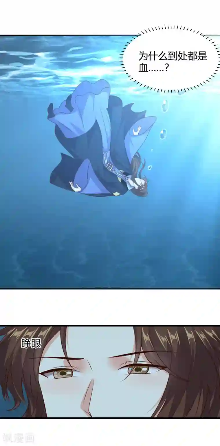 嫡女娇妃第45话 苏向晚的初吻