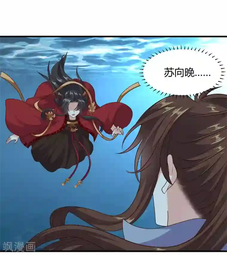 嫡女娇妃第45话 苏向晚的初吻