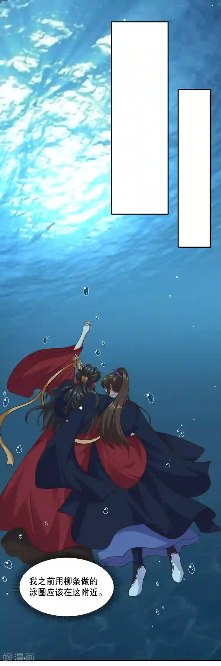 嫡女娇妃第45话 苏向晚的初吻