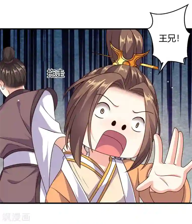 嫡女娇妃第45话 苏向晚的初吻