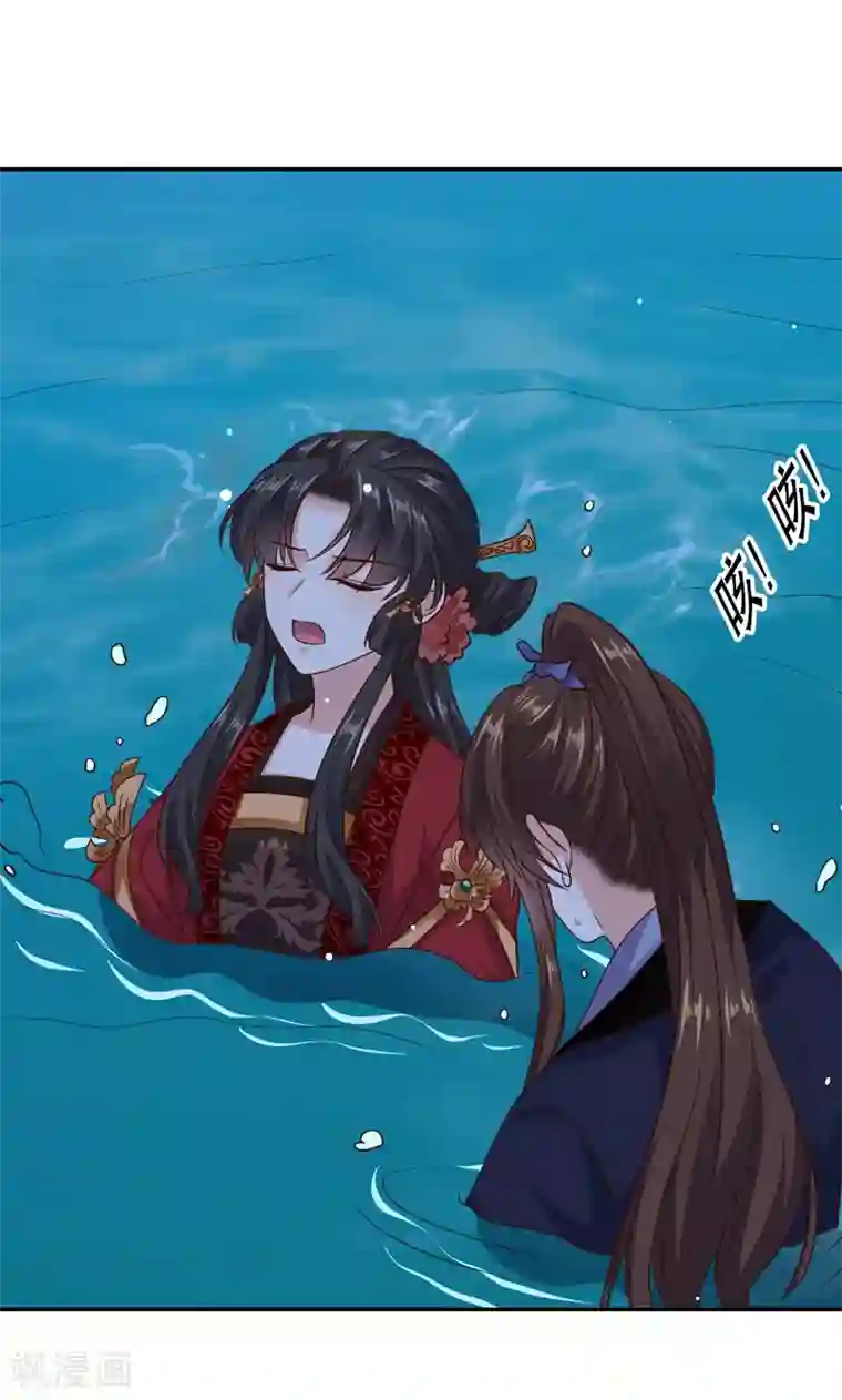 嫡女娇妃第45话 苏向晚的初吻