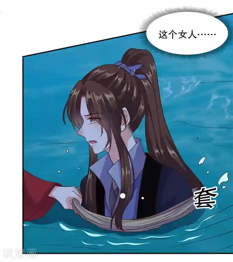 嫡女娇妃第45话 苏向晚的初吻