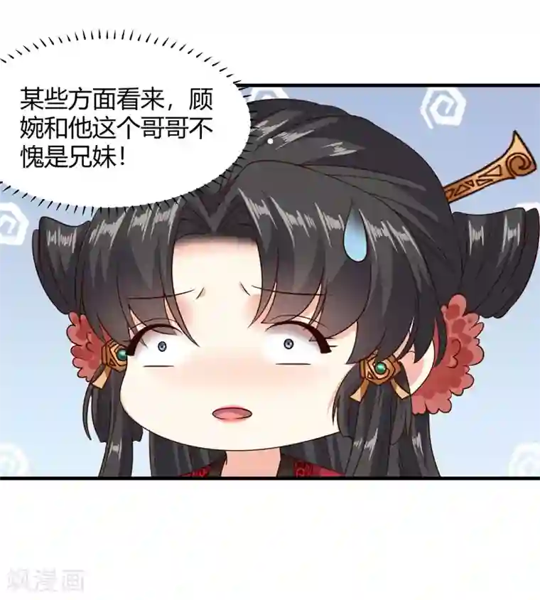 嫡女娇妃第45话 苏向晚的初吻