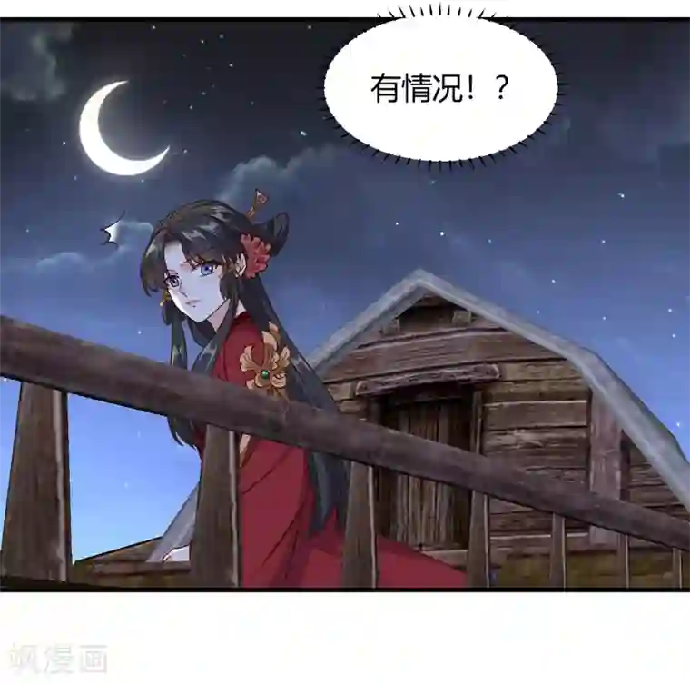 嫡女娇妃第45话 苏向晚的初吻