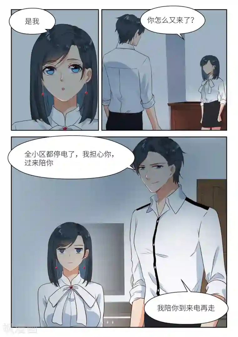 邪魅老公第278话 停电