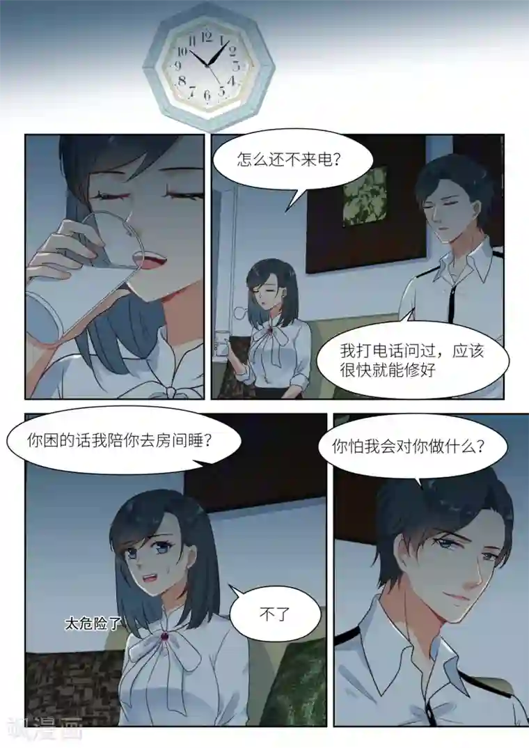 邪魅老公第278话 停电