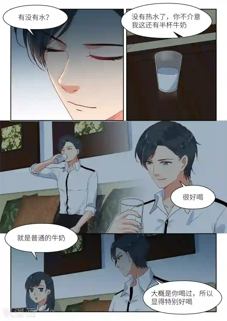 邪魅老公第278话 停电