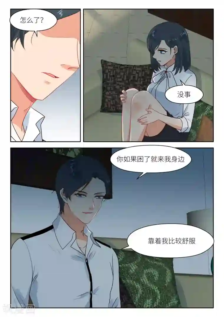 邪魅老公第278话 停电