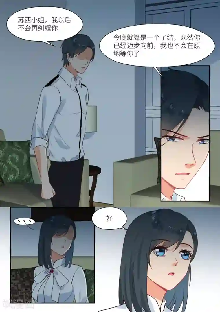 邪魅老公第279话 问清楚