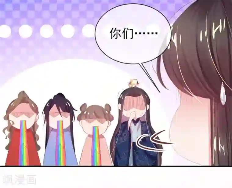 嗜血医妃第39话 竟然真的医好了