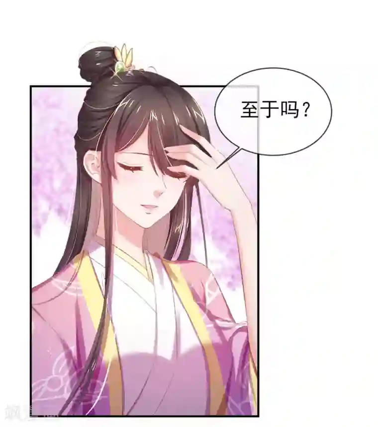 嗜血医妃第39话 竟然真的医好了