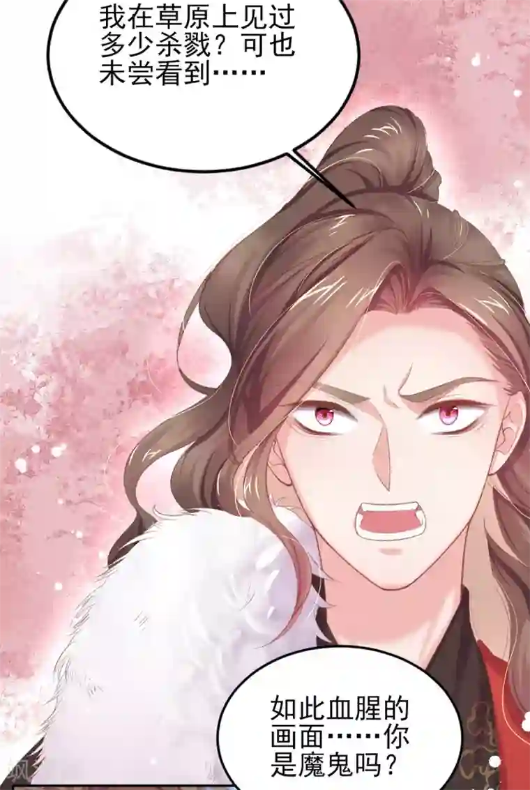 嗜血医妃第39话 竟然真的医好了