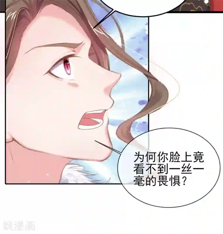 嗜血医妃第39话 竟然真的医好了
