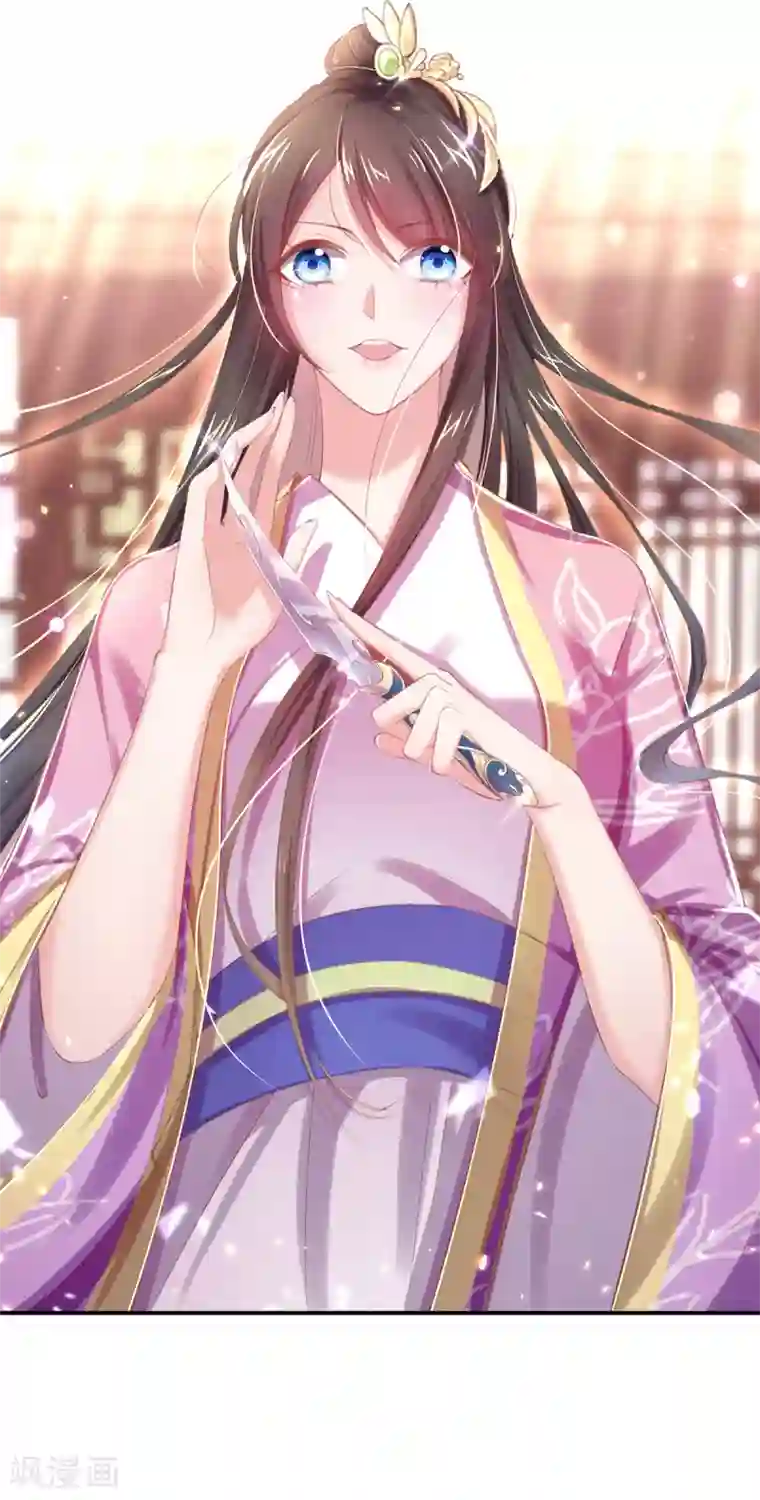 嗜血医妃第39话 竟然真的医好了