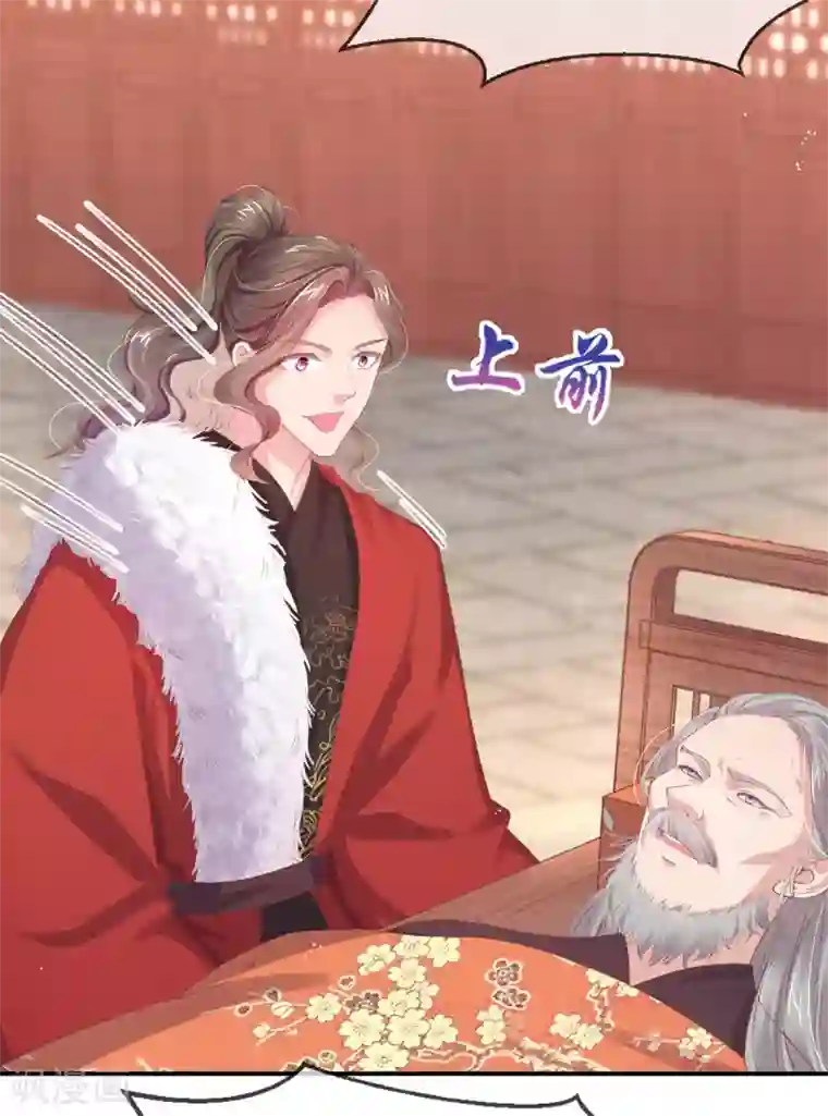 嗜血医妃第39话 竟然真的医好了