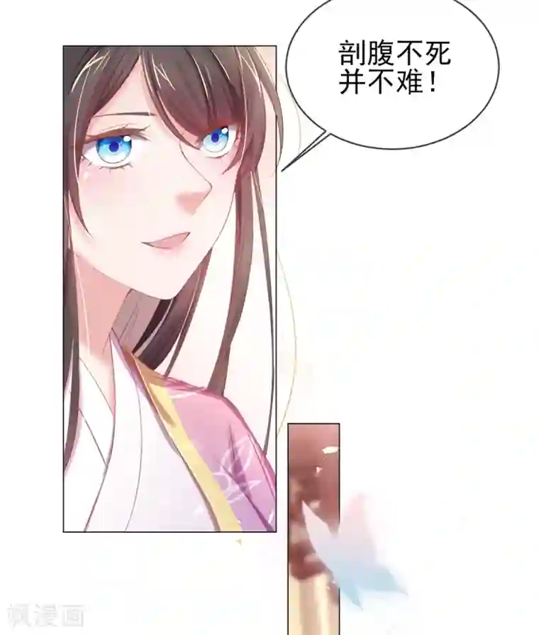 嗜血医妃第39话 竟然真的医好了