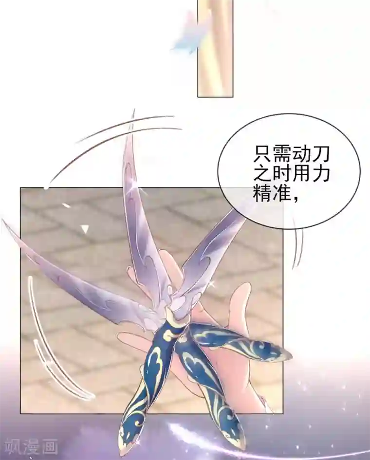 嗜血医妃第39话 竟然真的医好了